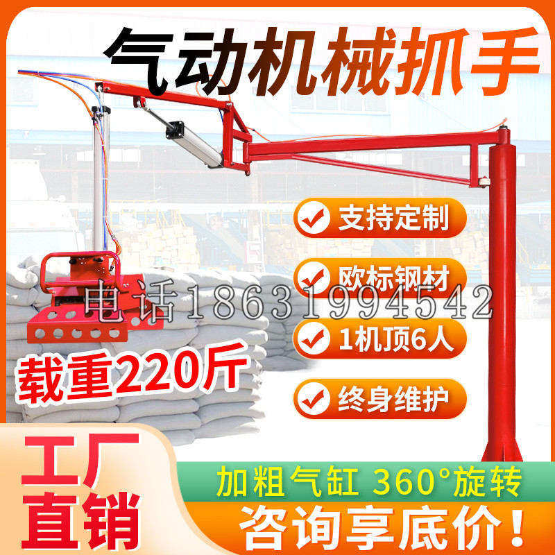 旺苍县凯富 Jupiter木星电动液压机械臂制作 主从机器人机械抓手
