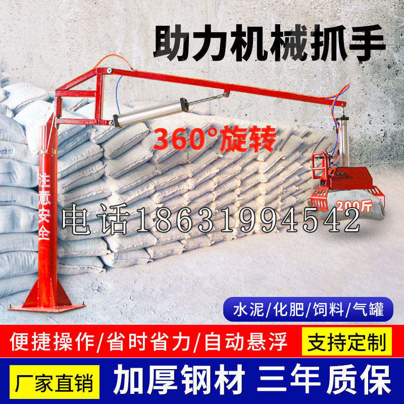 旺苍县助力机械抓手 平衡吊悬臂吊机车 360°旋转机械手臂 翰盾