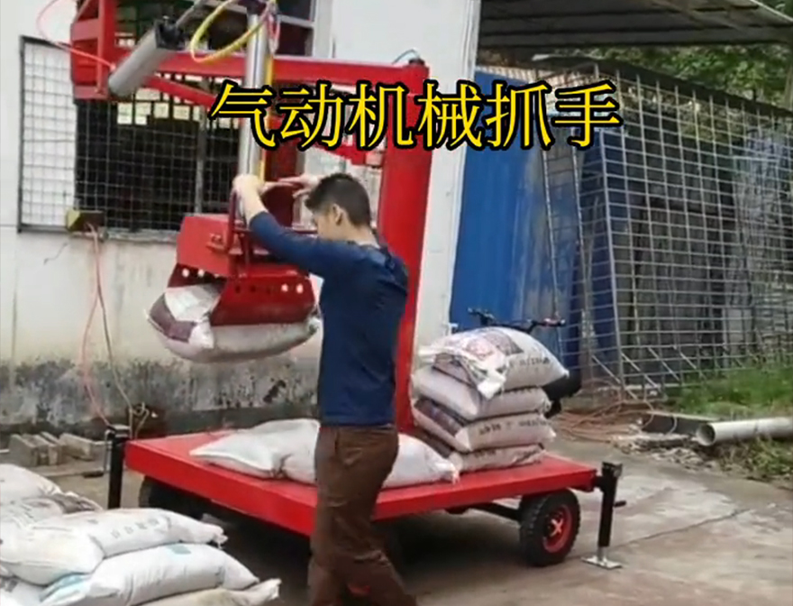 旺苍县机械抓手哪里卖饲料抓袋机机械臂搬运装卸水泥神器哪里卖旺苍县水泥抓手机械抓手